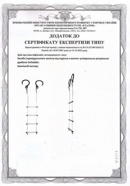 Портативная спасательная лестница Uniladder 17 метров, Silver 250357 фото