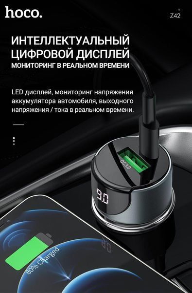 Зарядное устройство в прикуриватель Hoco Z42 (PD/QC3.0), Светло-серый 250909 фото