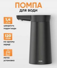Електрична помпа для води Sothing Water Pump Wireless, Black 251019 фото